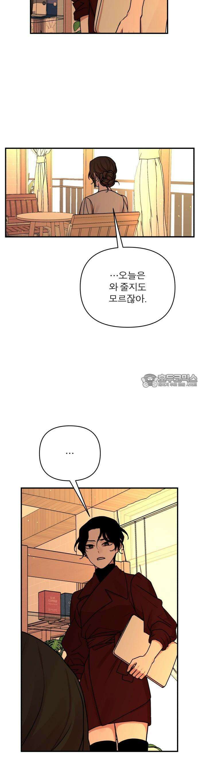 여우애담 70화 35