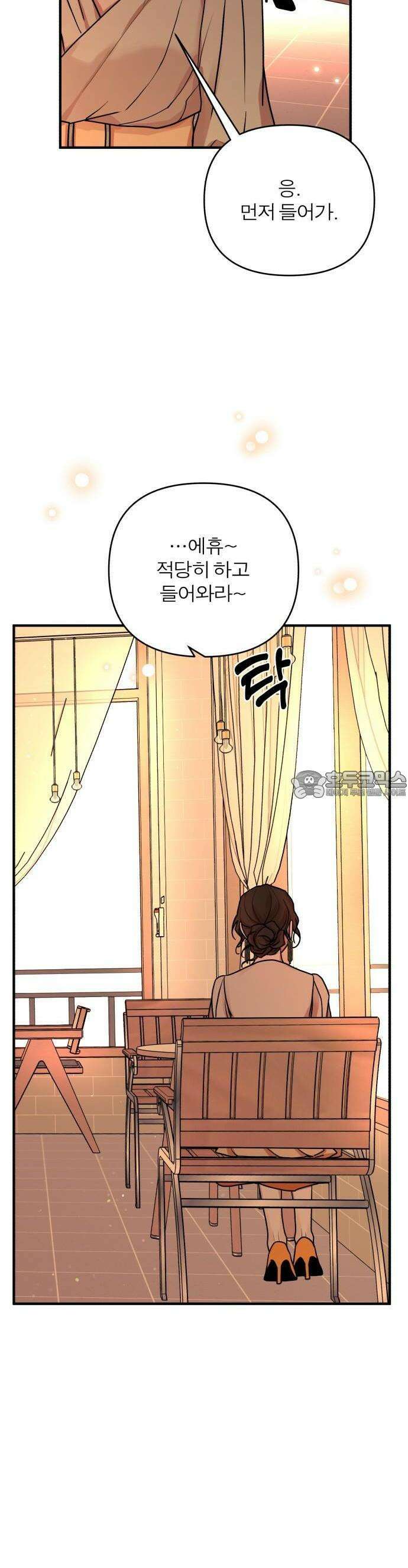 여우애담 70화 37