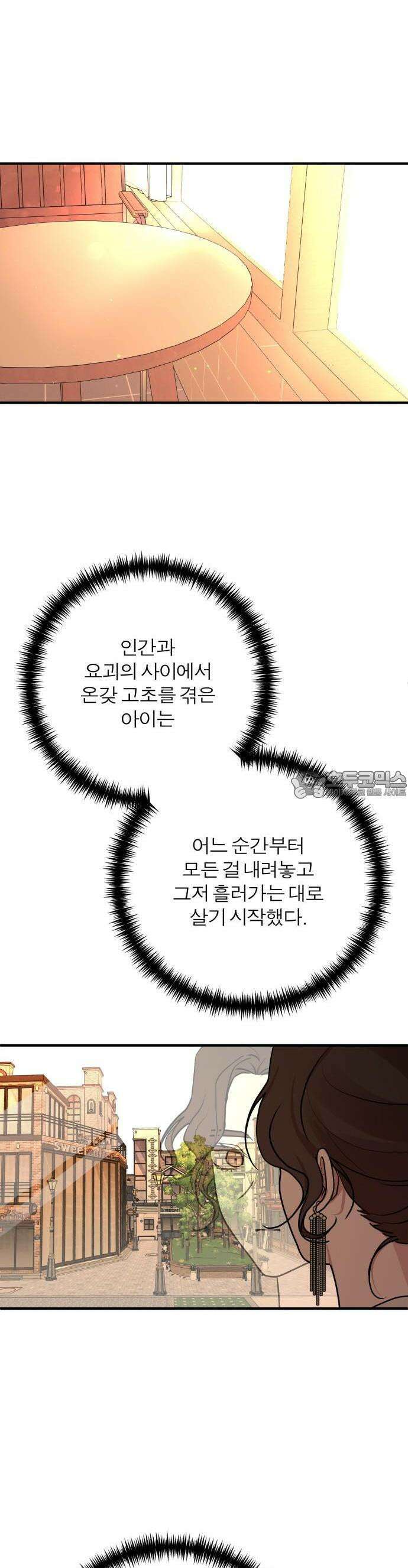 여우애담 70화 38