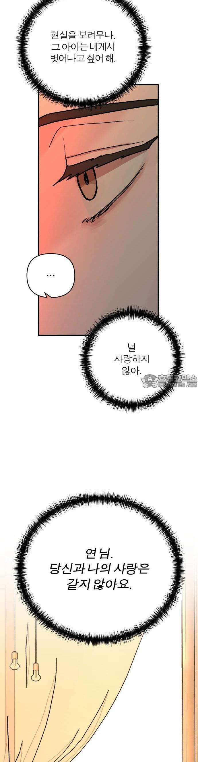 여우애담 70화 39