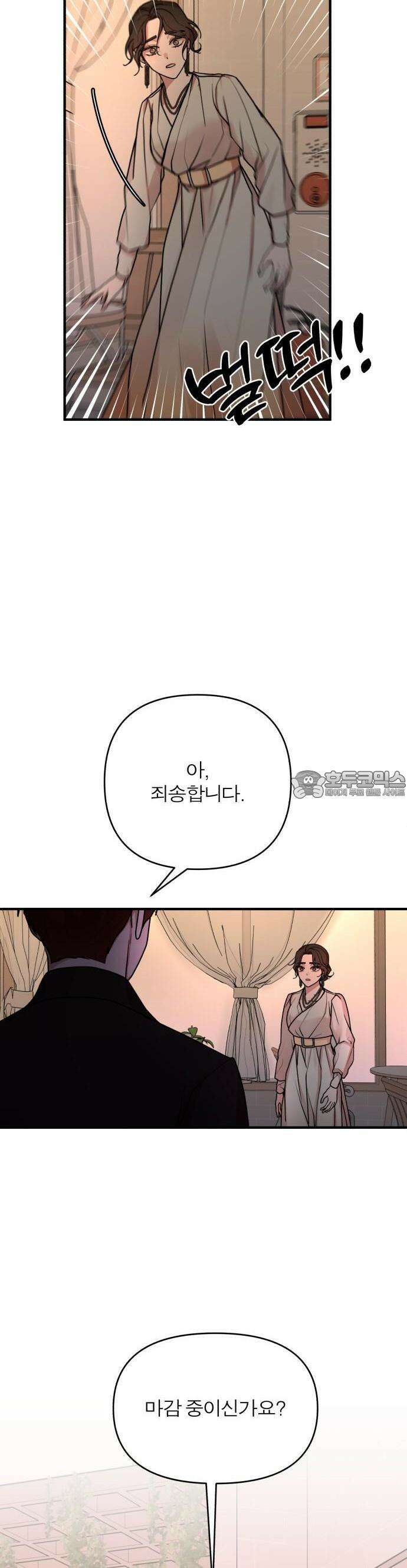 여우애담 70화 41