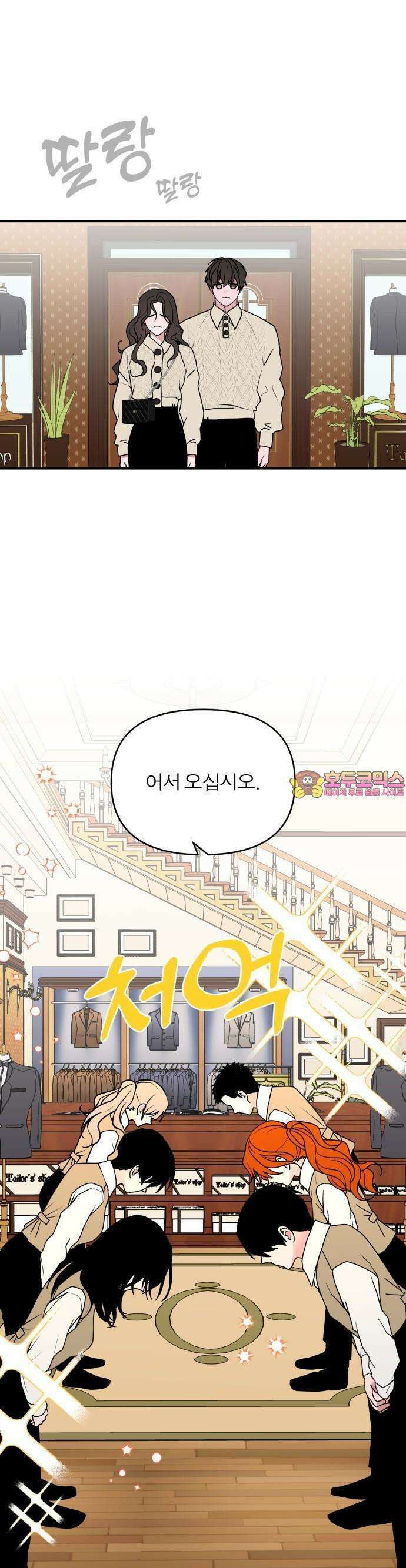 여우애담 80화 1