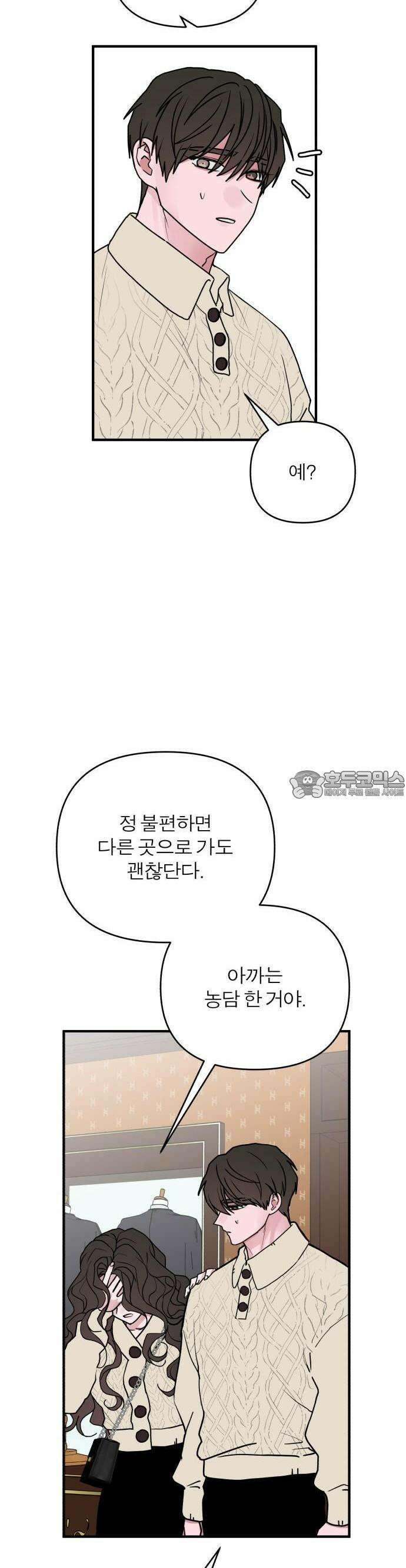 여우애담 80화 3