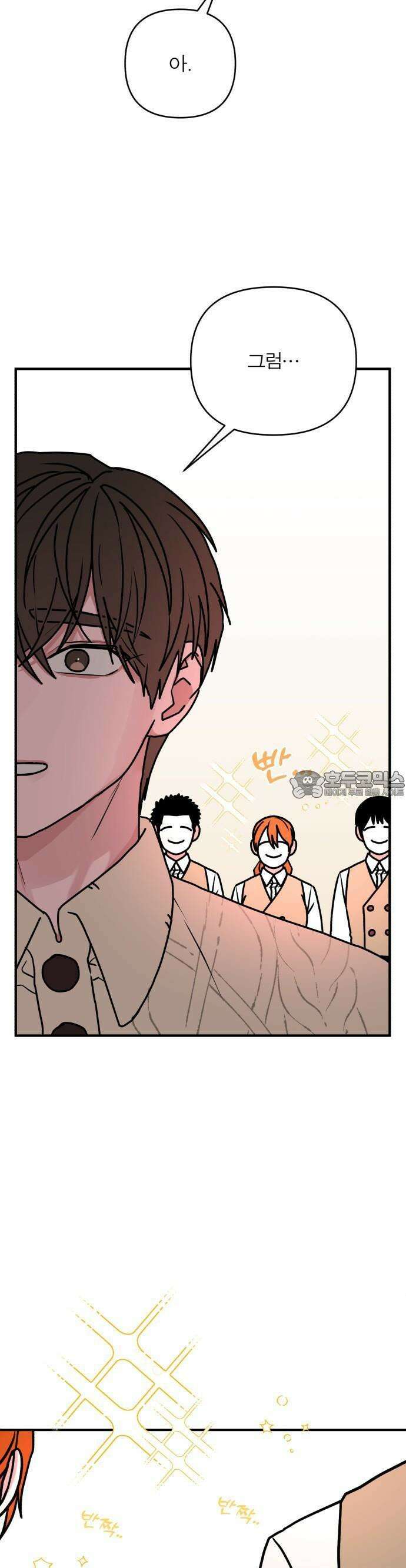 여우애담 80화 4