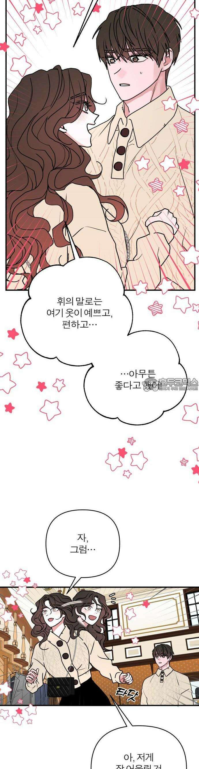 여우애담 80화 6