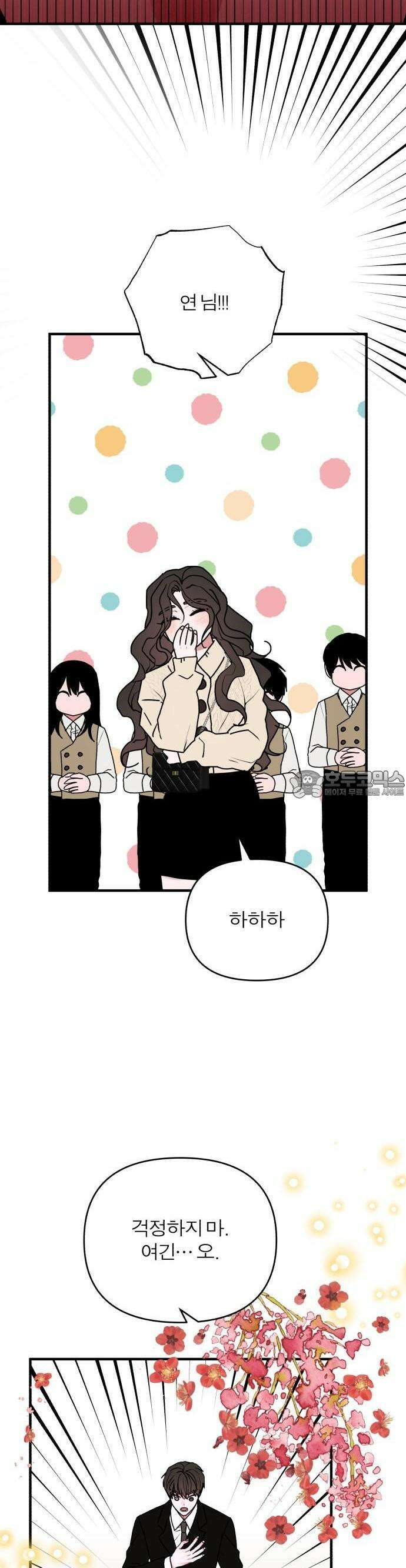 여우애담 80화 8