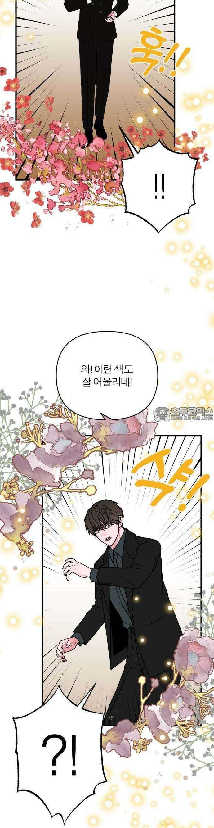 여우애담 80화 9