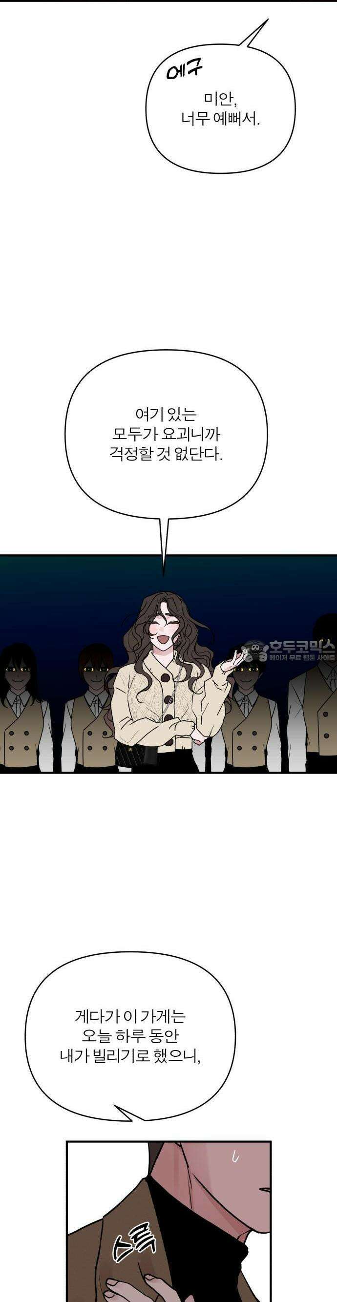 여우애담 80화 11