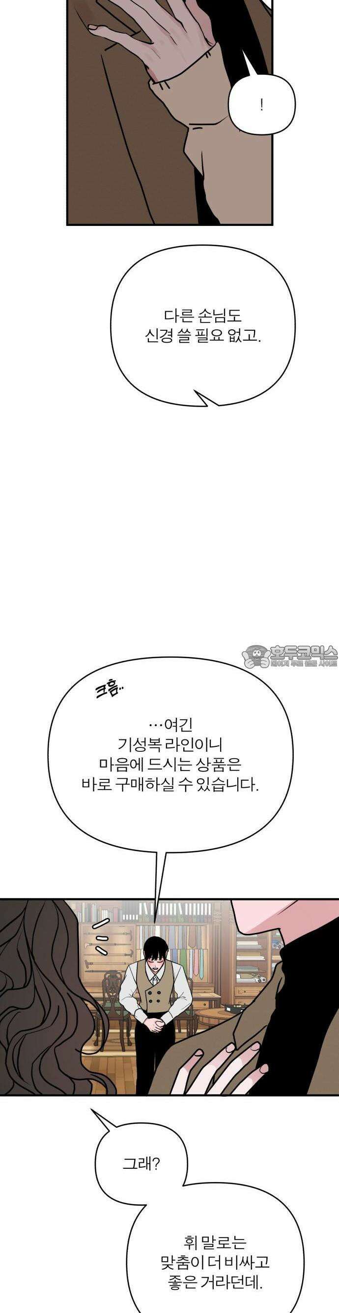 여우애담 80화 12