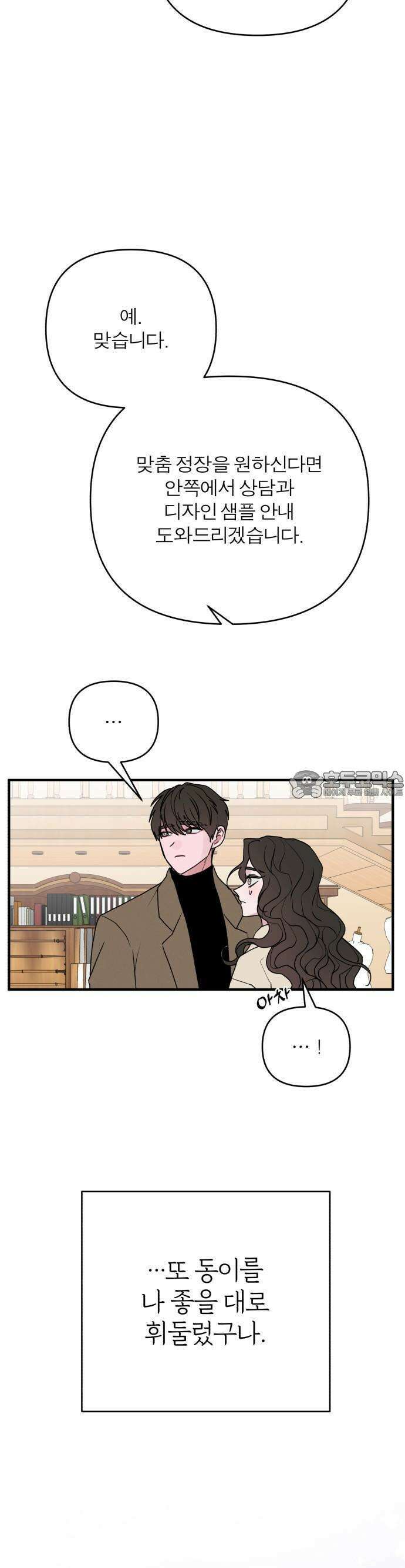 여우애담 80화 13