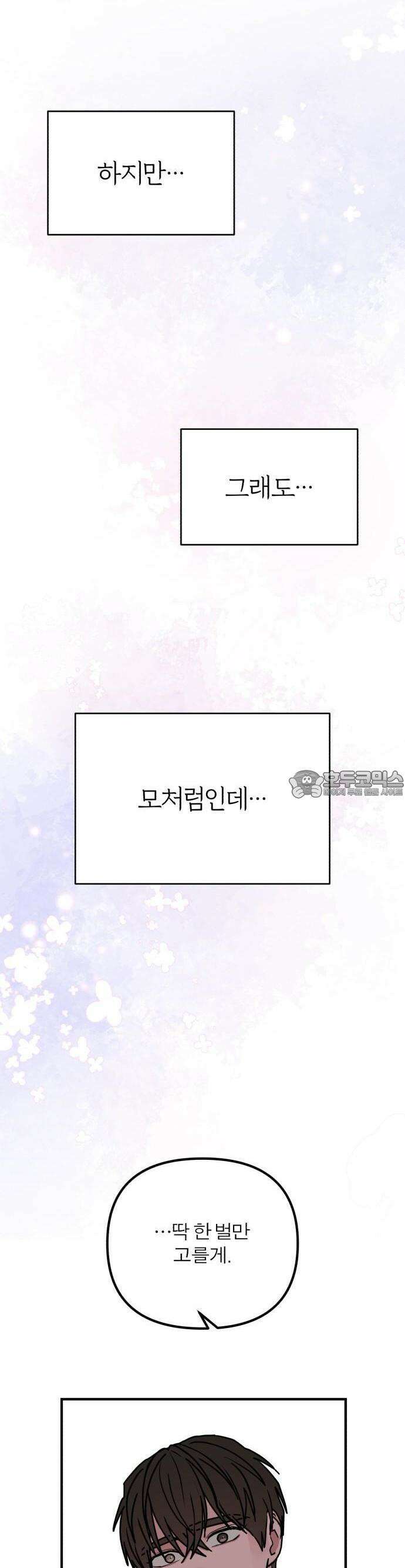 여우애담 80화 14