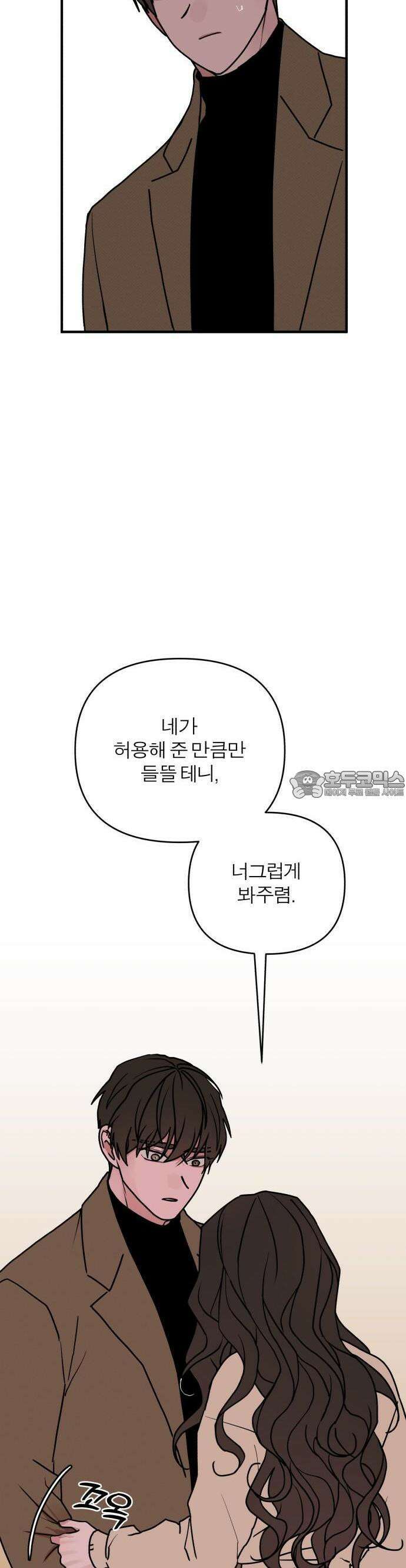 여우애담 80화 15