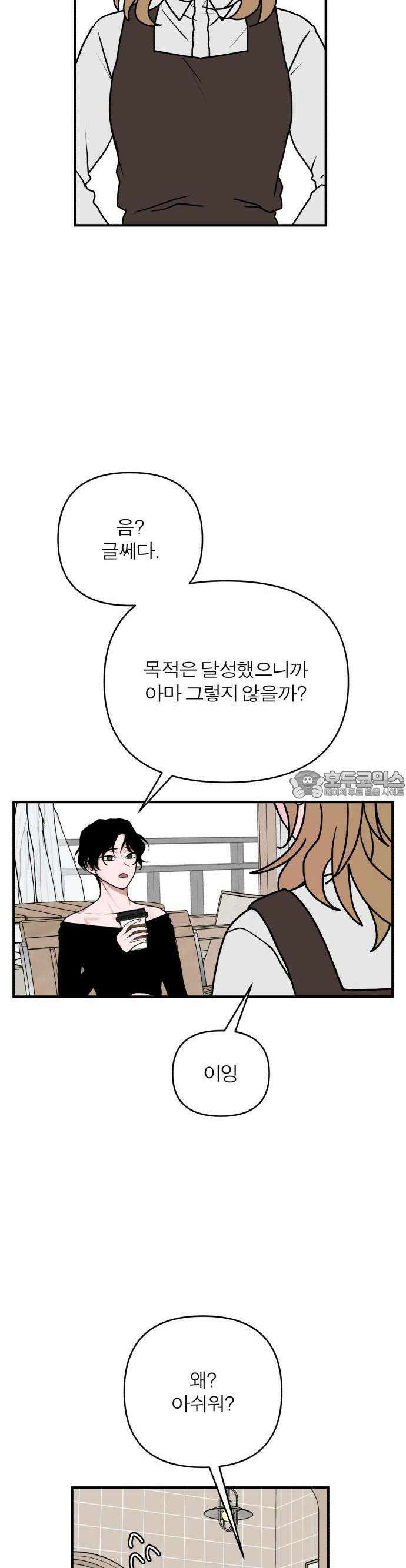 여우애담 80화 18