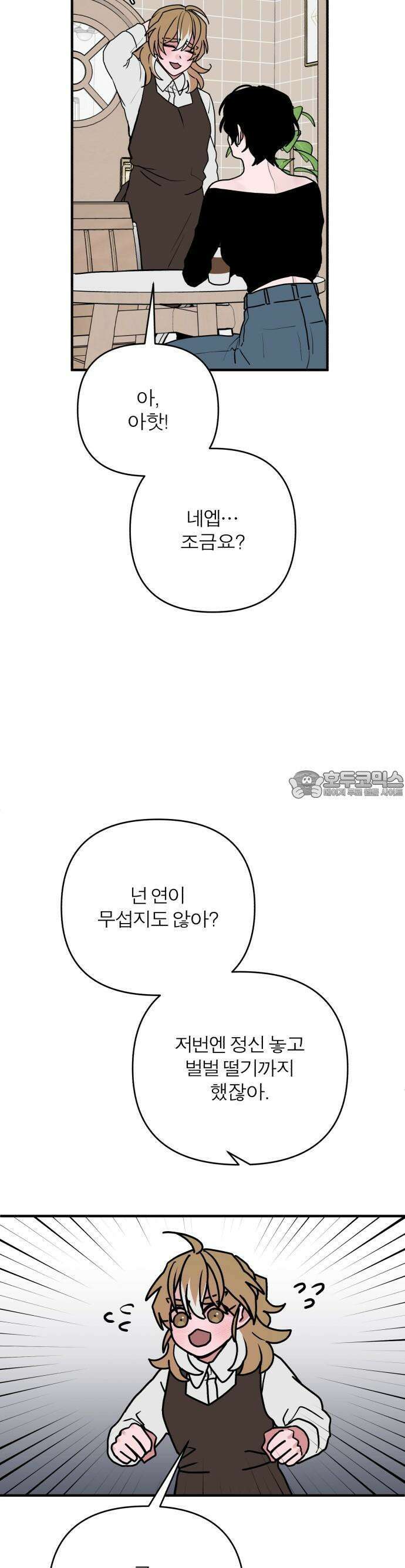 여우애담 80화 19