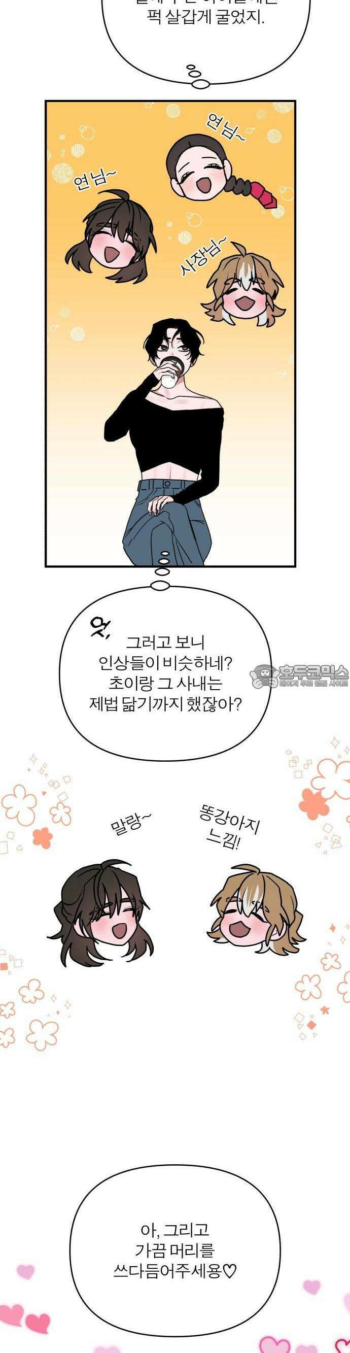 여우애담 80화 23