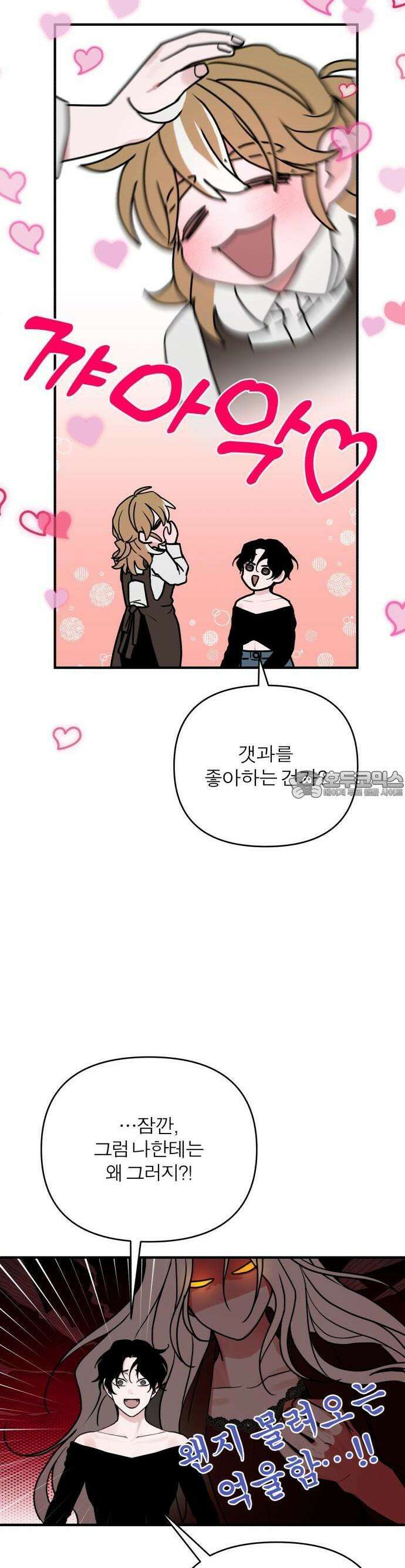 여우애담 80화 24