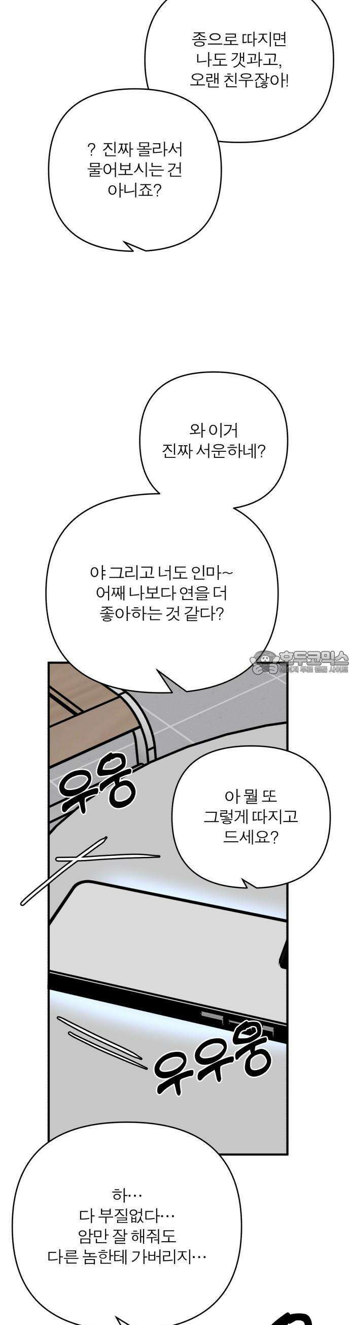 여우애담 80화 25