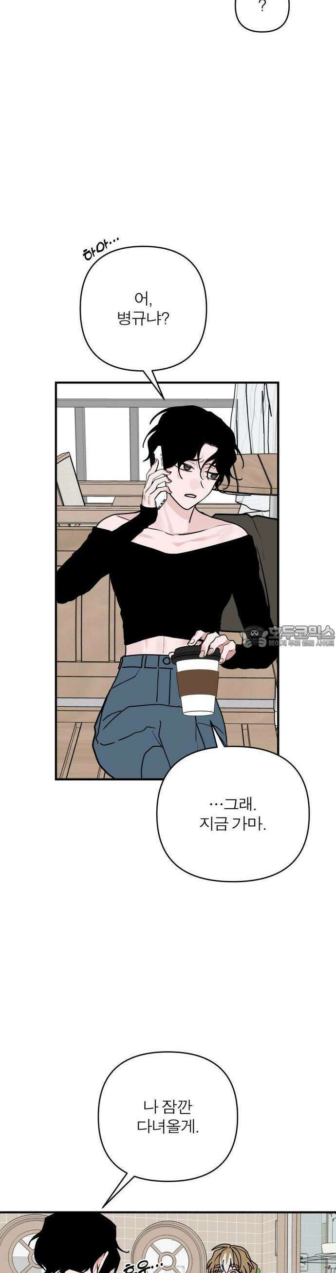 여우애담 80화 27