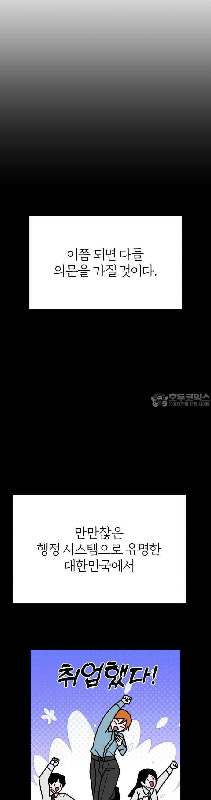 여우애담 80화 29