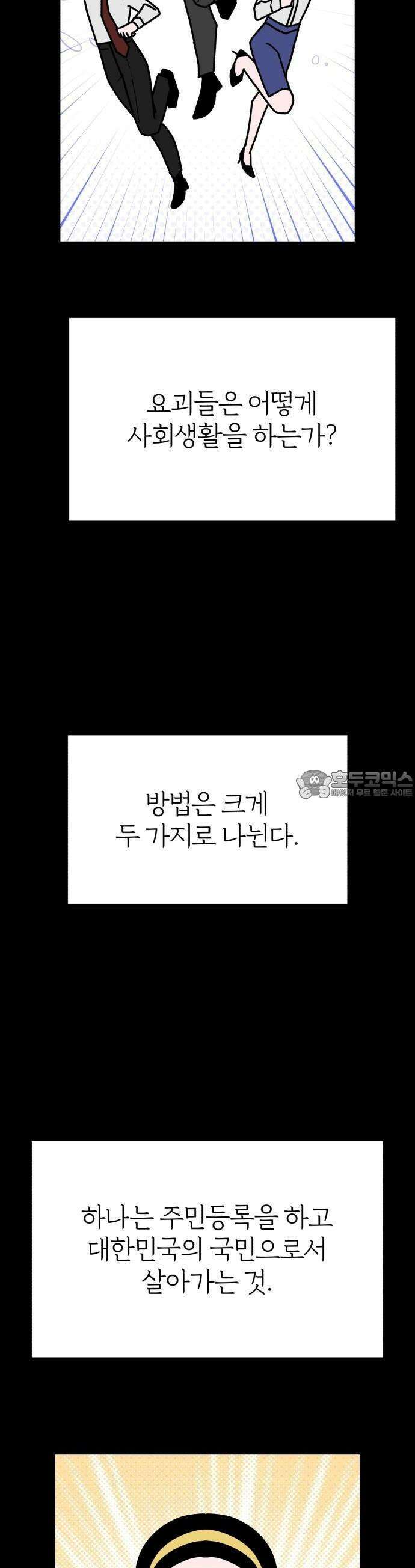 여우애담 80화 30