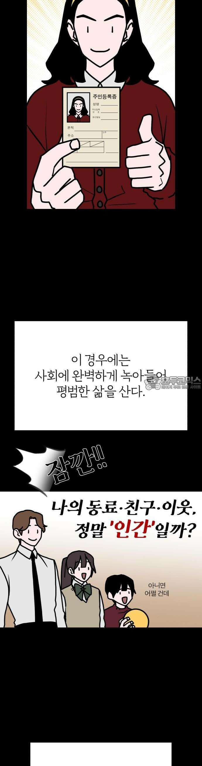 여우애담 80화 31