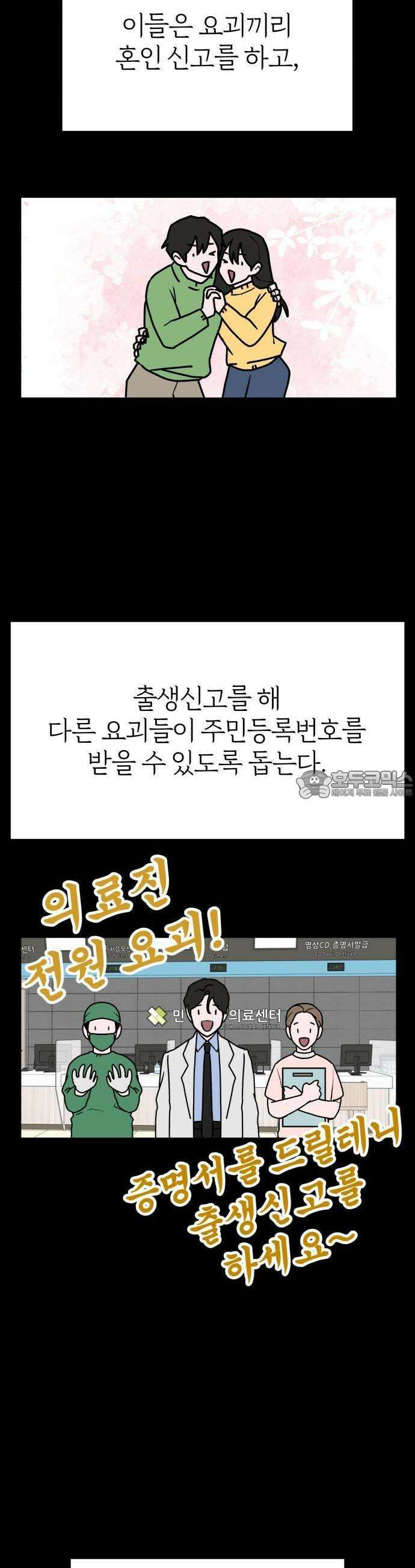 여우애담 80화 32
