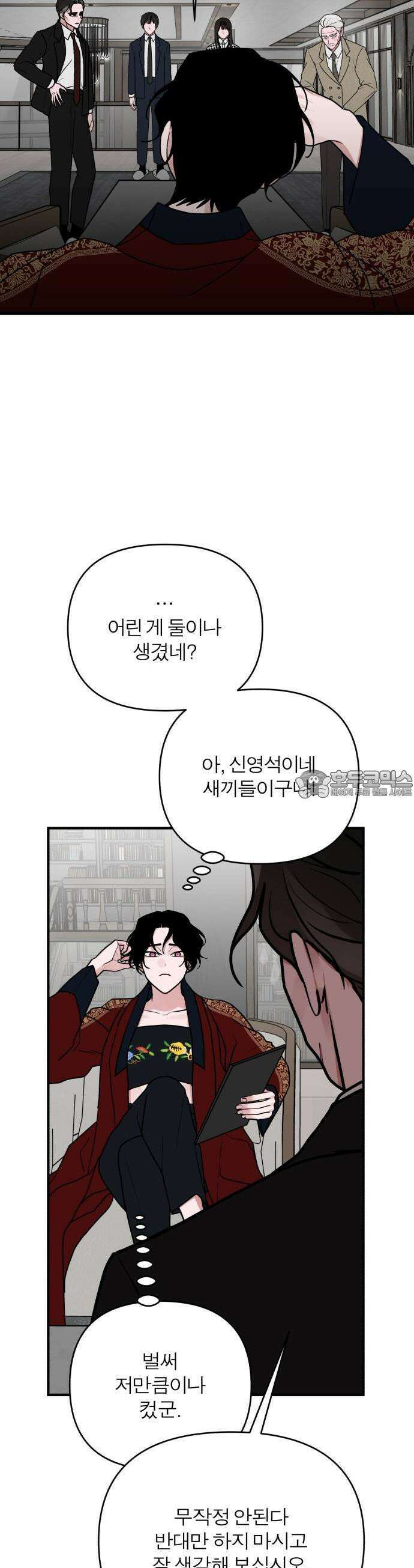 여우애담 80화 35