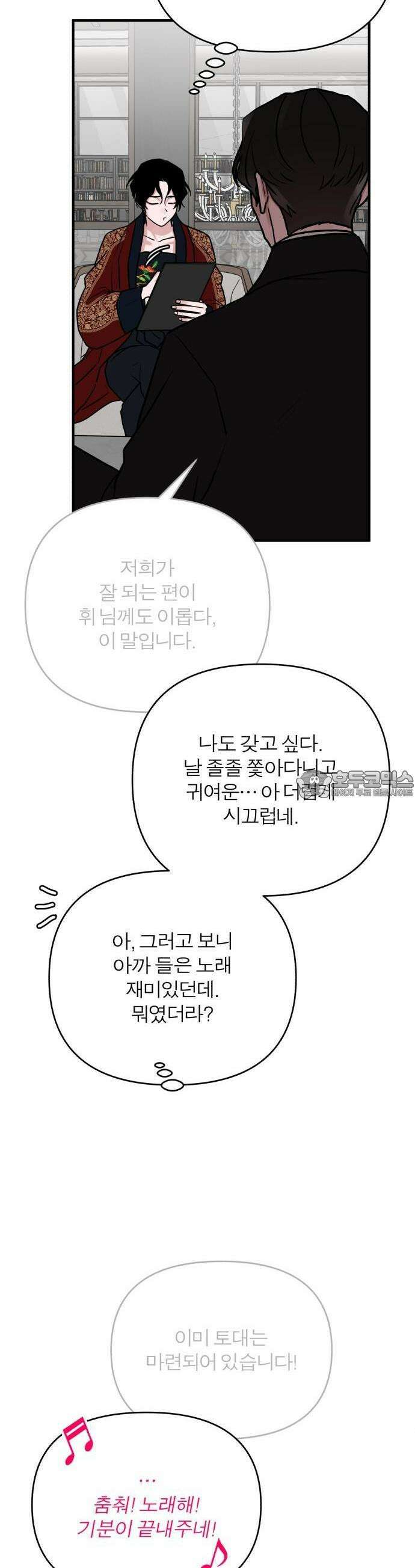 여우애담 80화 37