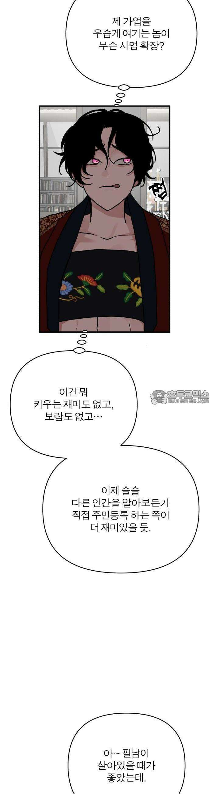 여우애담 80화 41