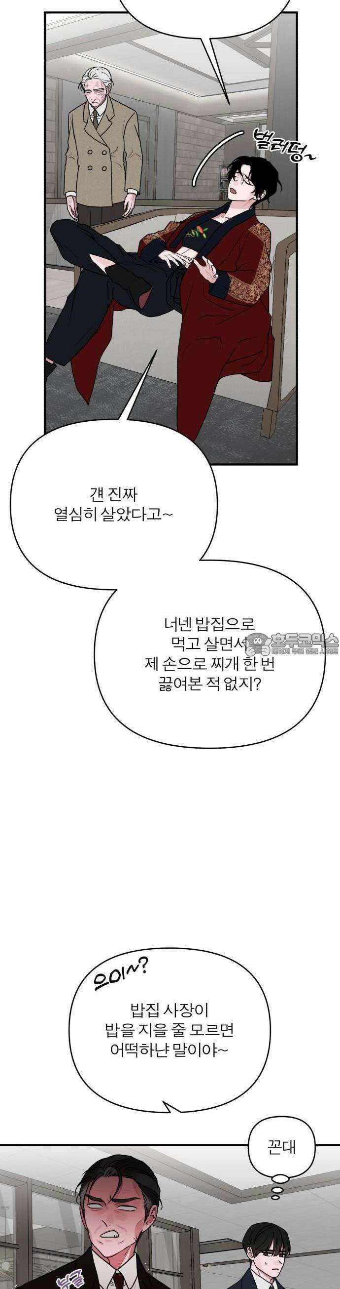 여우애담 80화 42