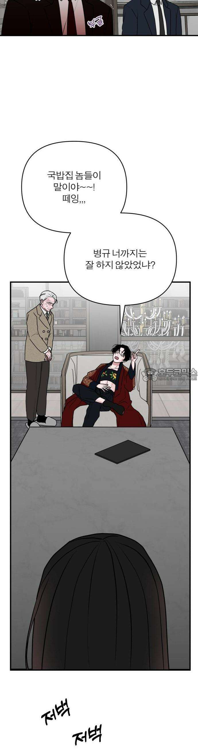여우애담 80화 43