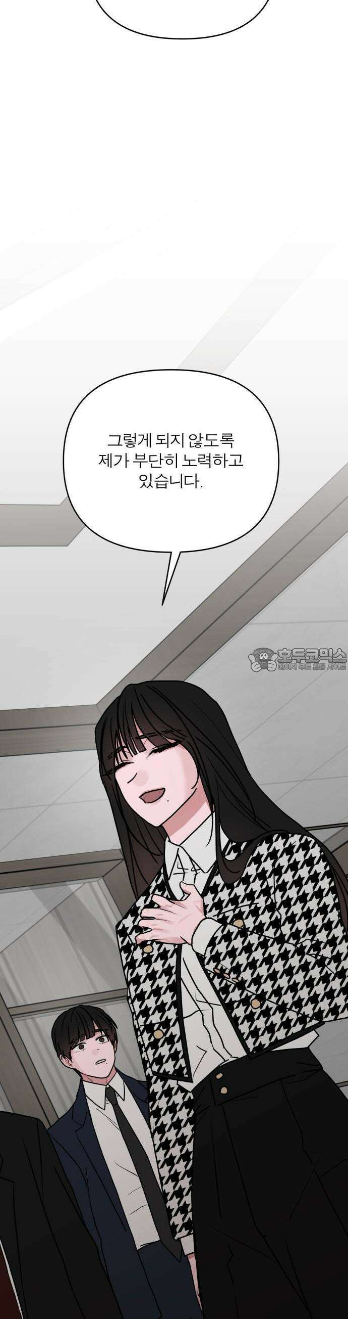 여우애담 80화 45