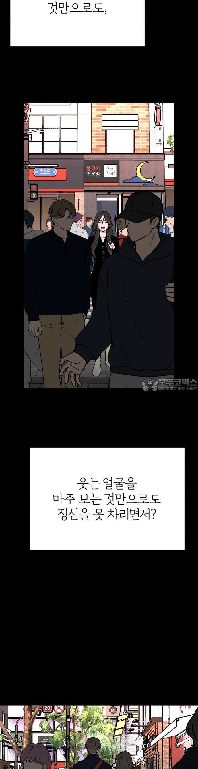 여우애담 90화 4