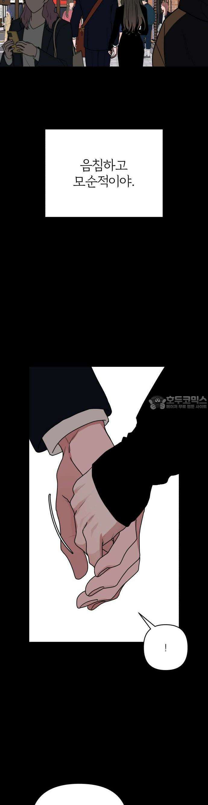여우애담 90화 5