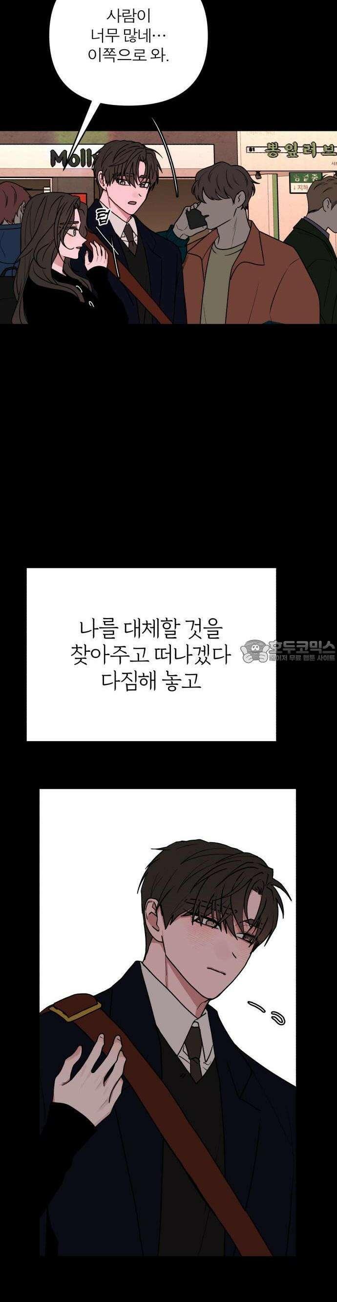 여우애담 90화 6
