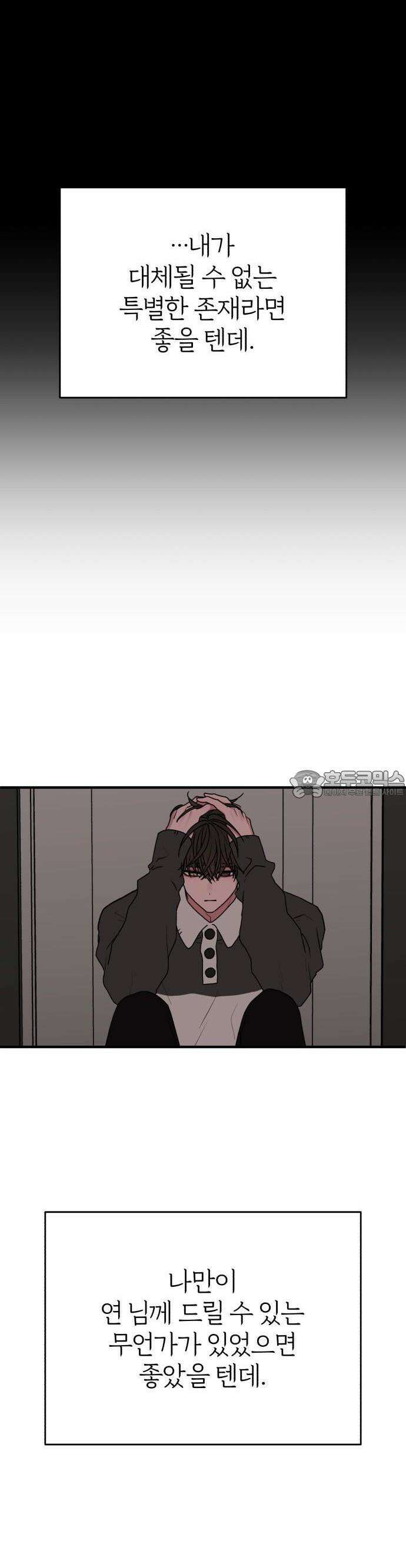여우애담 90화 8