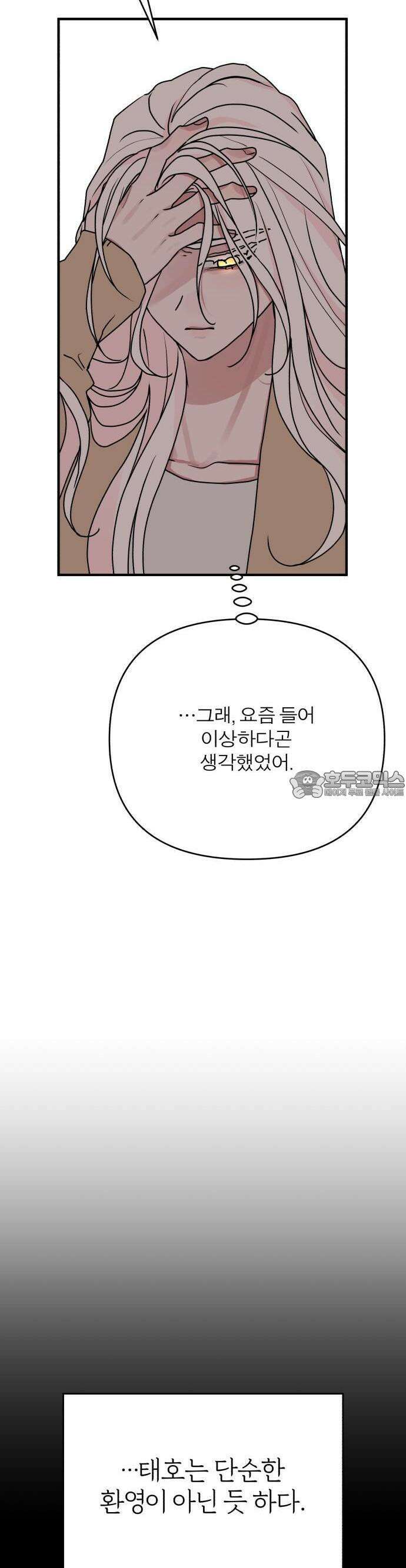 여우애담 90화 15