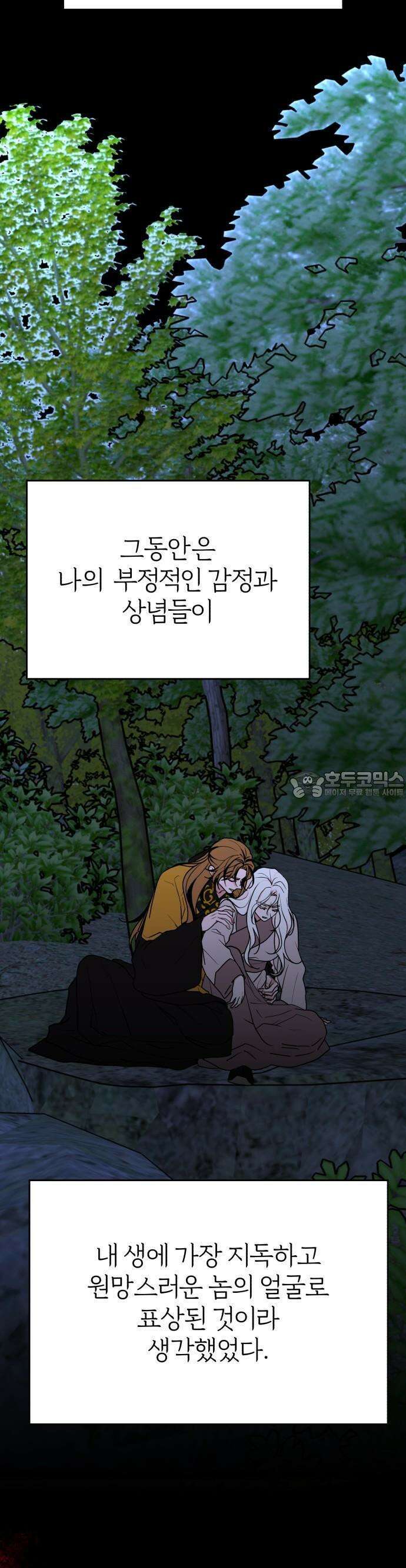 여우애담 90화 16