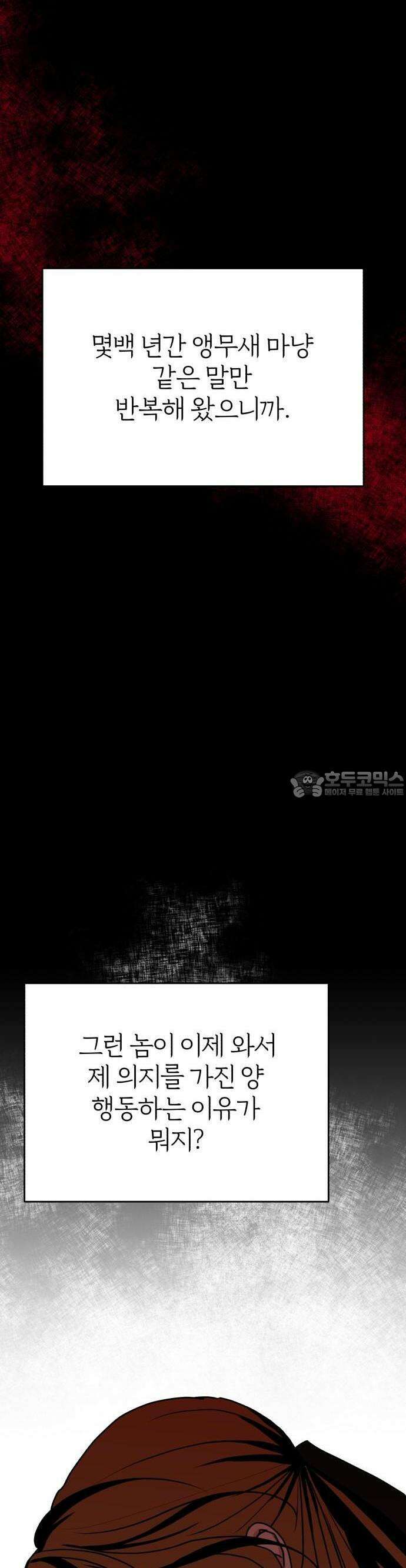 여우애담 90화 17