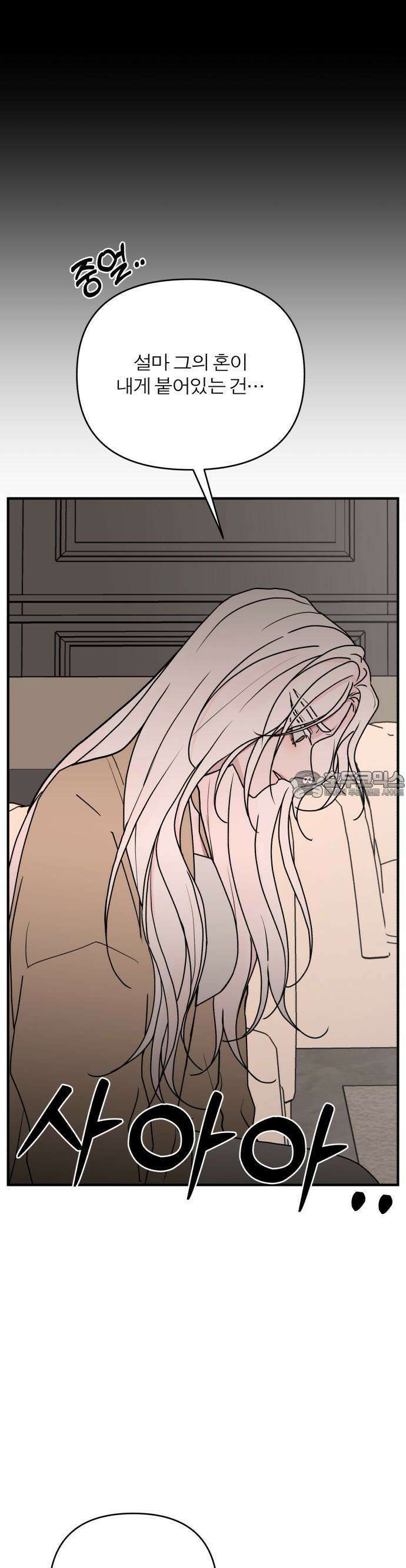 여우애담 90화 19