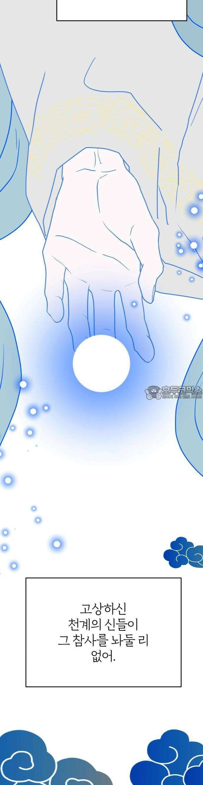 여우애담 90화 21