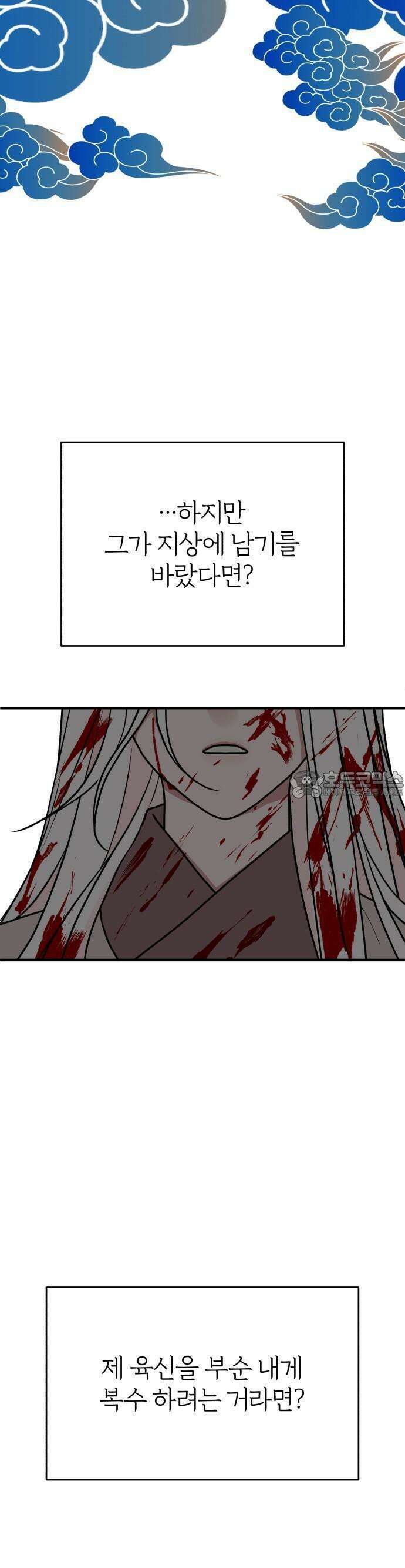 여우애담 90화 22