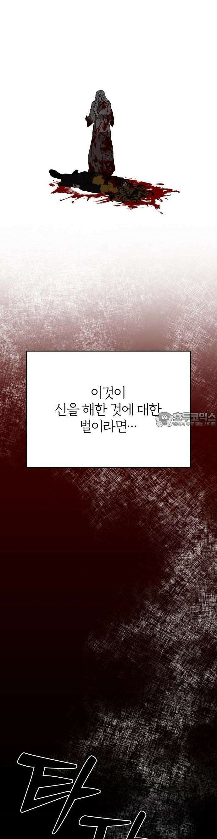 여우애담 90화 23
