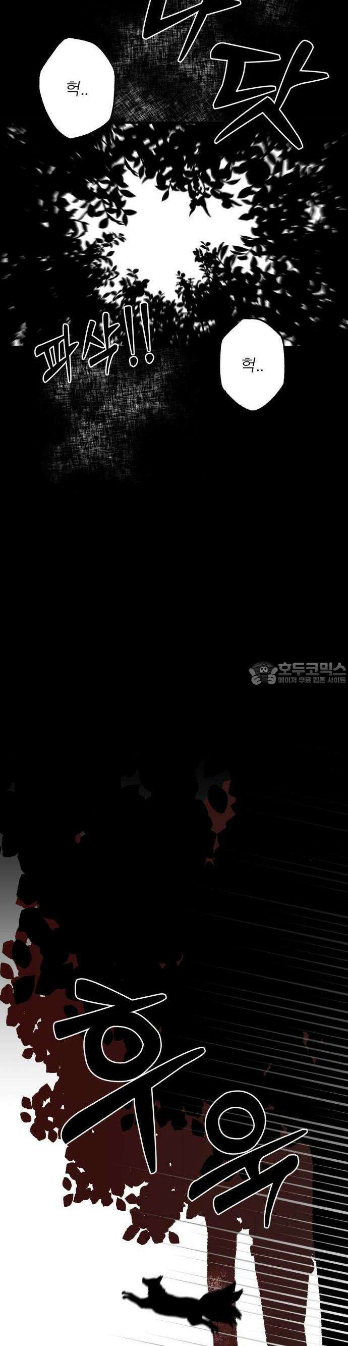 여우애담 90화 24