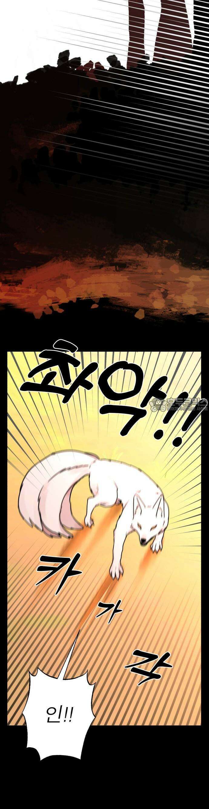 여우애담 90화 25