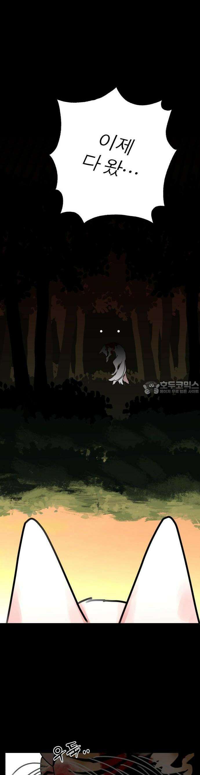 여우애담 90화 26