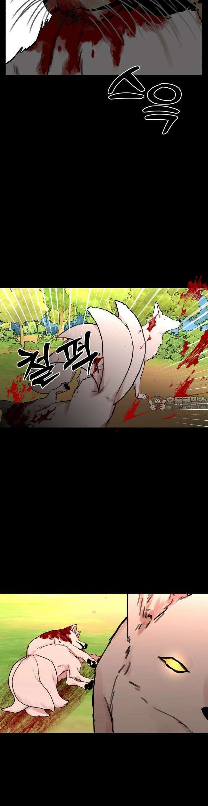 여우애담 90화 27