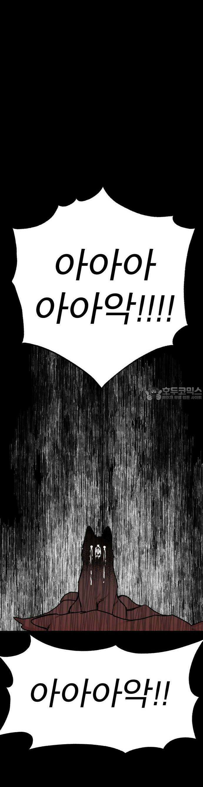 여우애담 90화 29
