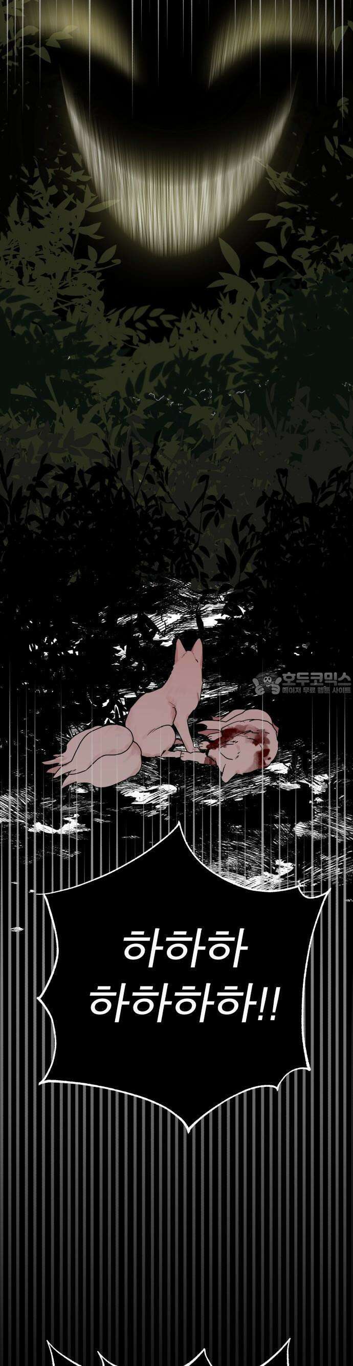 여우애담 90화 31