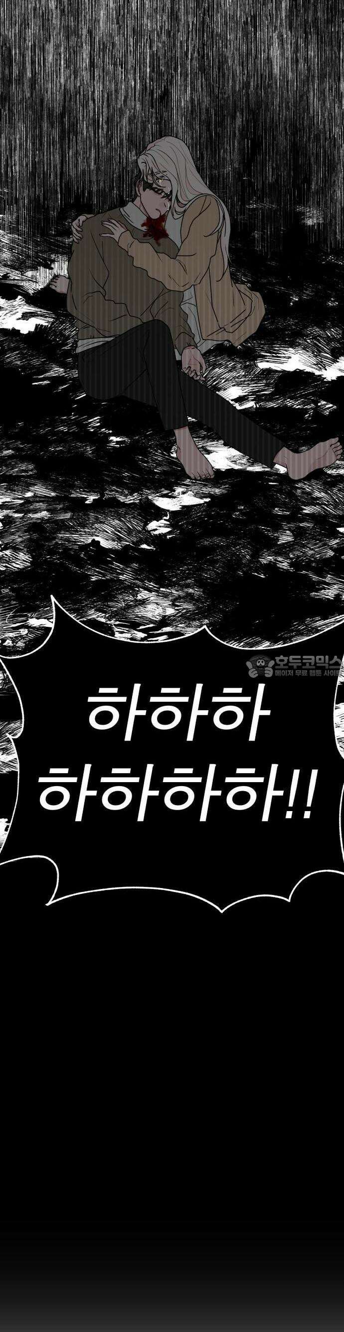 여우애담 90화 33